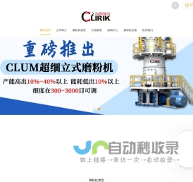 超细磨粉机_雷蒙磨粉机_矿石用磨粉机设备价格-上海科利瑞克