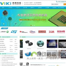 深圳市伟奇拓展科技有限公司成立于1997年，是一家具有丰富经营经验和专业生产、代理、分销国内外知名品牌电子元器件的科技公司