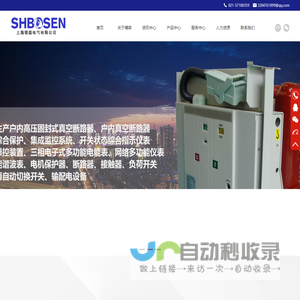上海博森电气有限公司