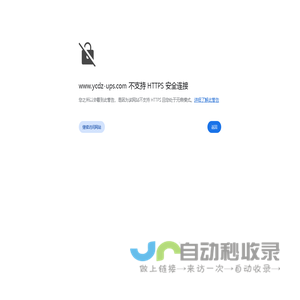 厦门银创电子有限公司