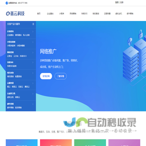 首页_企业建站,小程序开发,虚拟主机,网站开发,网站推广,企业邮箱,数据库,橙云主机,邮件营销,短信营销,企业推广