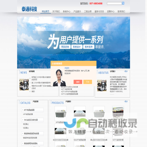 有源滤波器、APF、SVG、智能电容器、无功补偿装置、EPS应急电源-杭州泰通科技有限公司