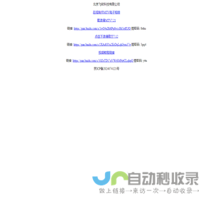 北京飞软