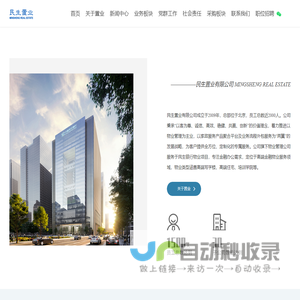 民生置业有限公司_民生置业有限公司