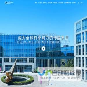 四达时代