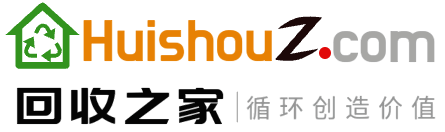 【回收之家】-分类回收信息网-各类回收商家均可发布